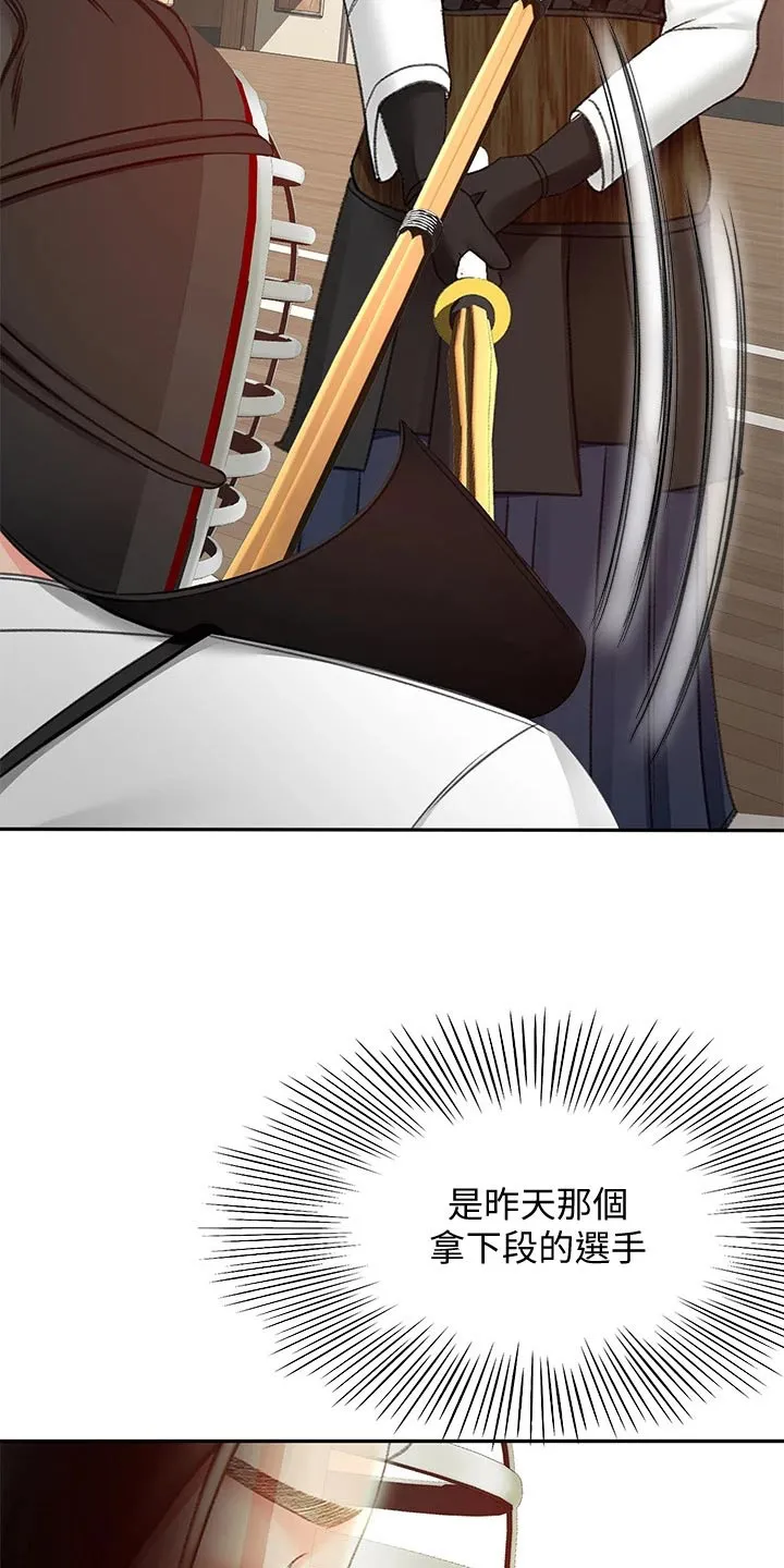 剑道奥义漫画高清版漫画,第68章：厉害2图