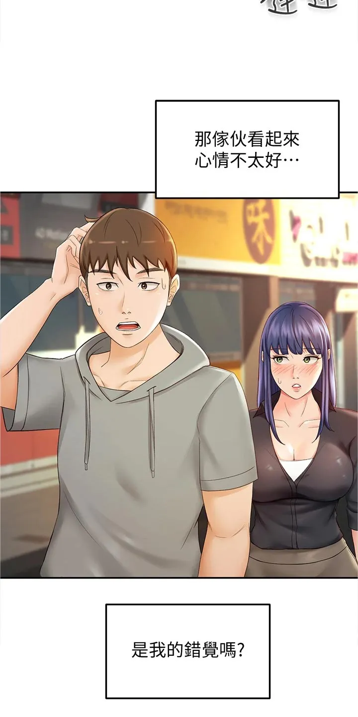剑道奥义漫画漫画,第26章：反向推销13图