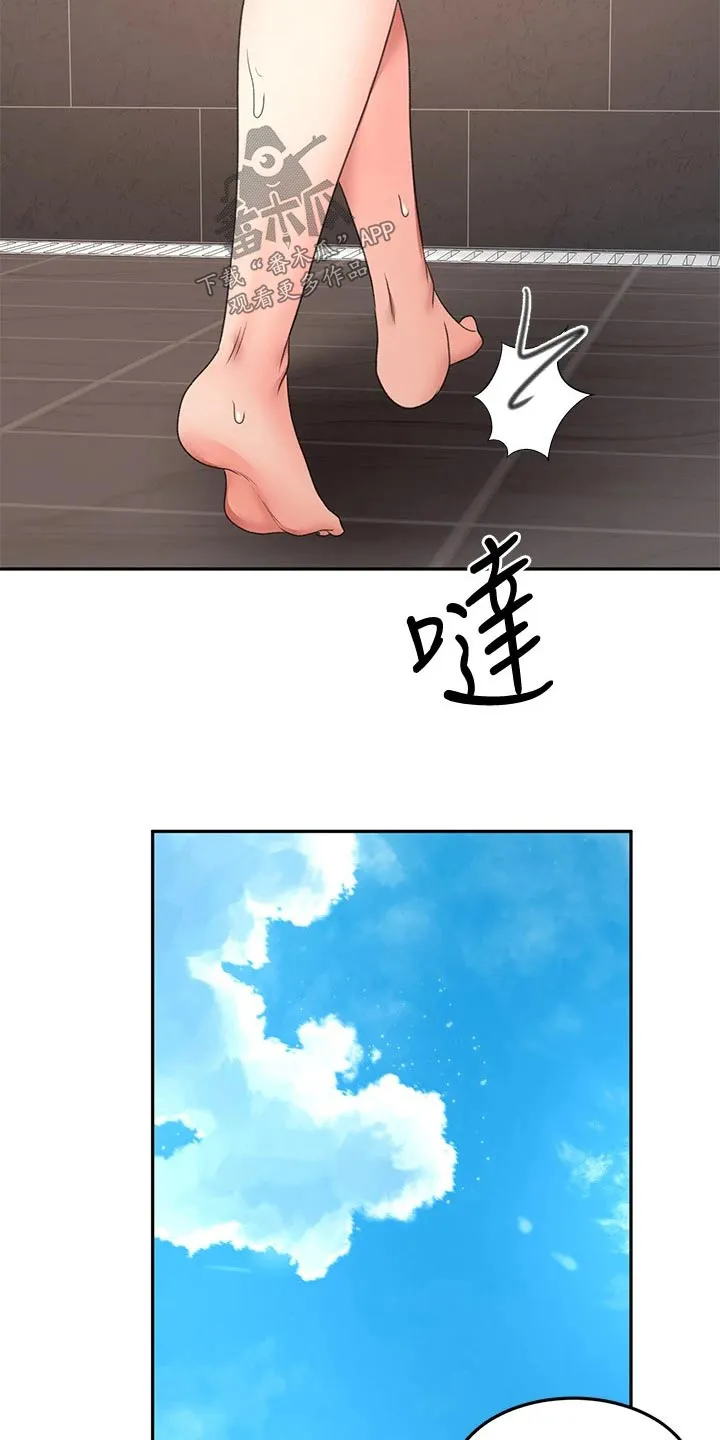 剑道奥义漫画高清版漫画,第73章：不敢直视14图