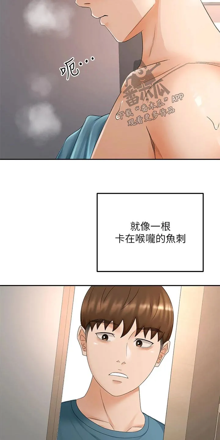 剑道奥义漫画完整版漫画,第79章：没反应3图