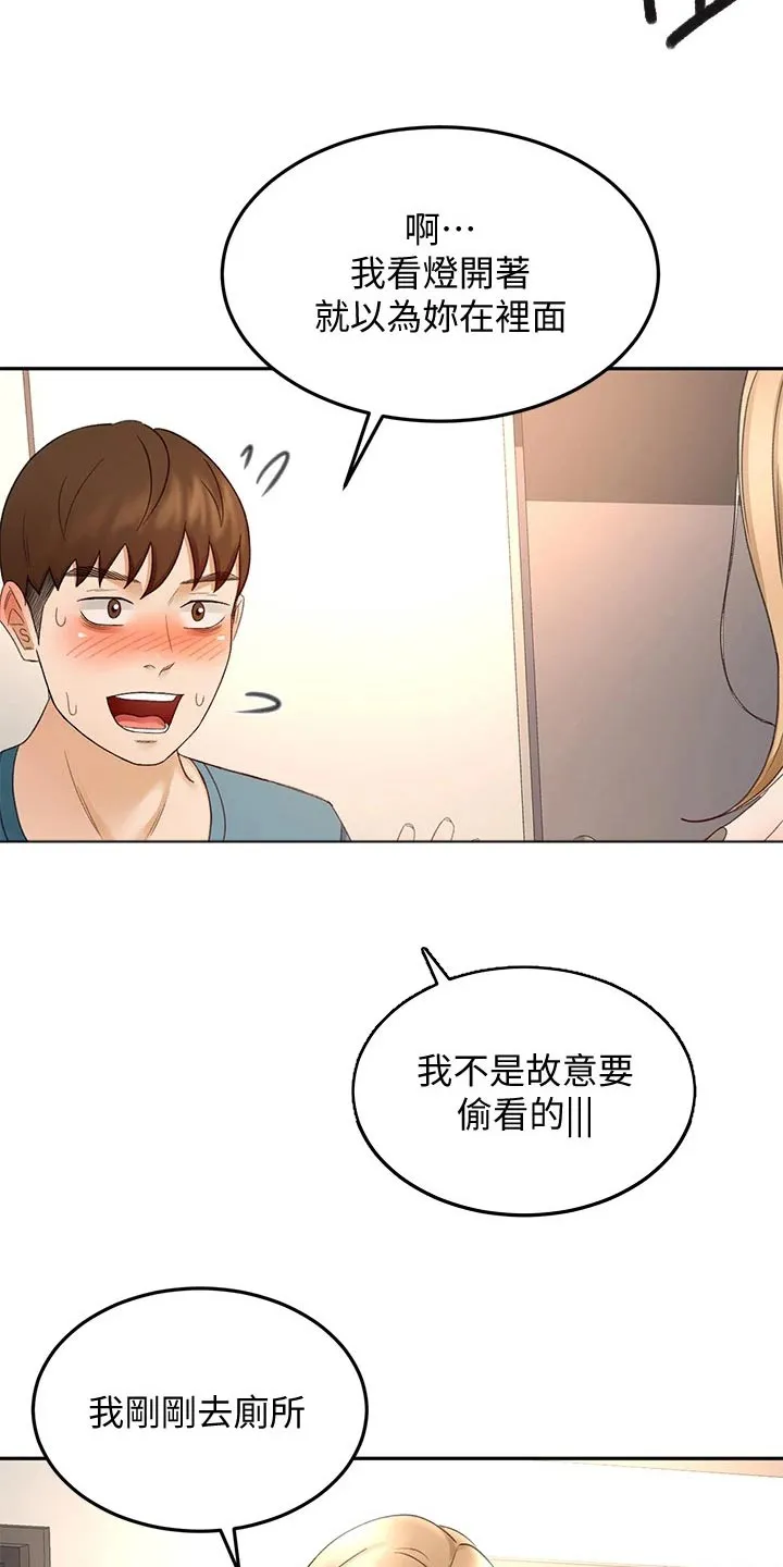 剑道奥义漫画漫画,第76章：有话要问你10图