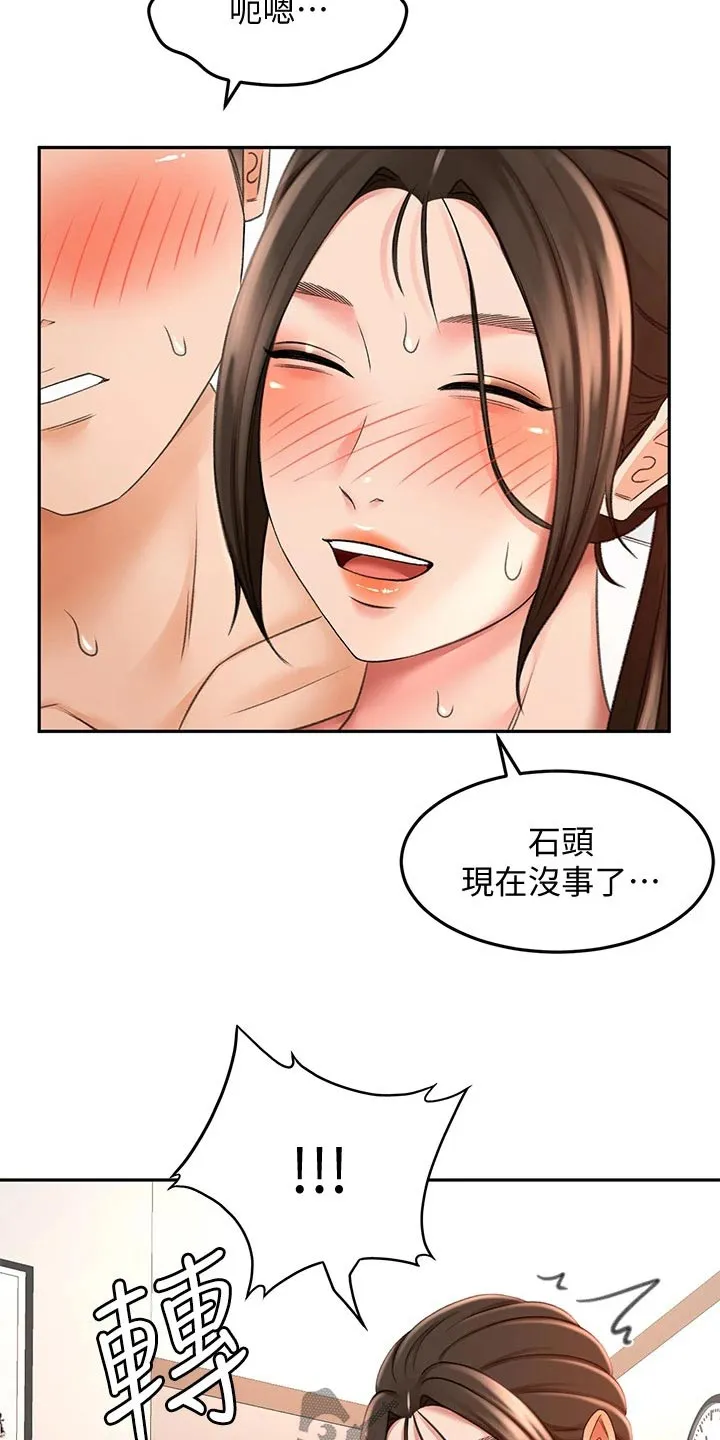 剑道奥义漫画漫画,第47章：结束了9图