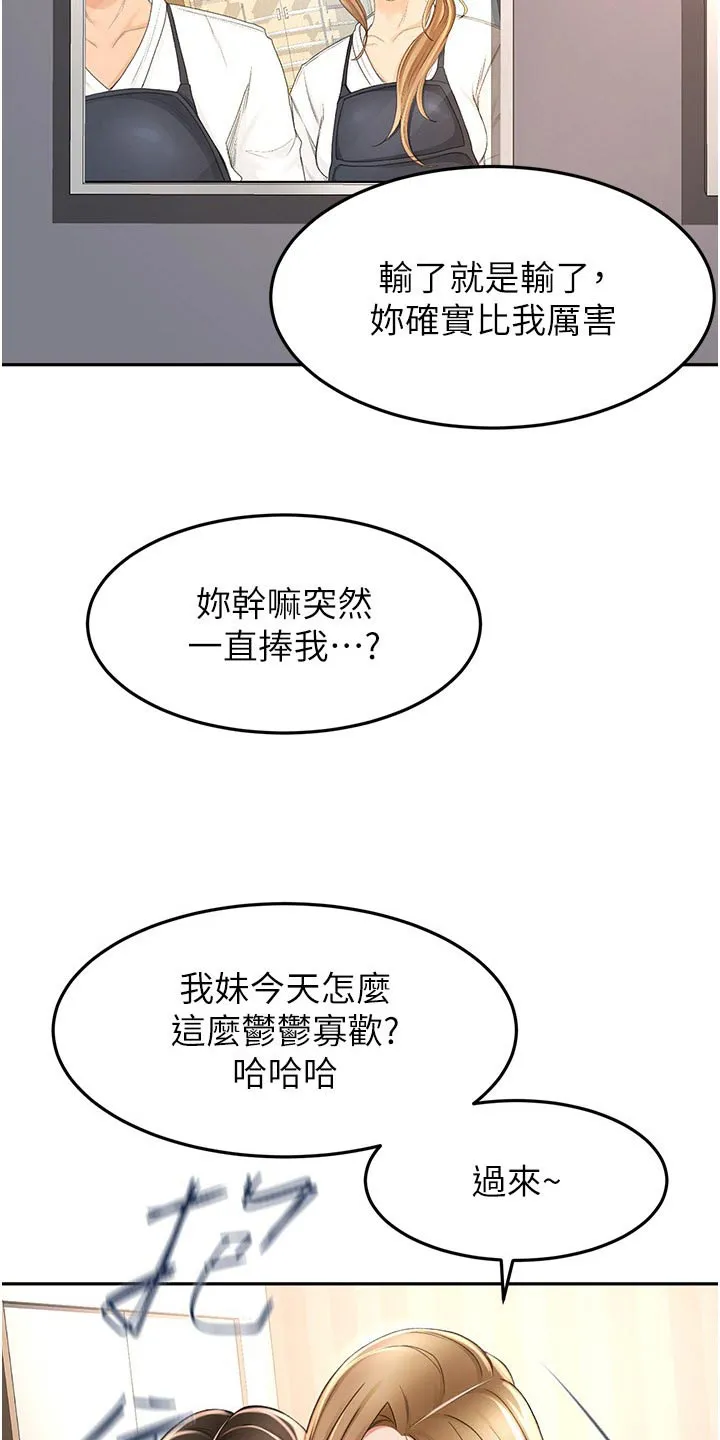 剑道奥义漫画完整版漫画,第97章：姐姐5图
