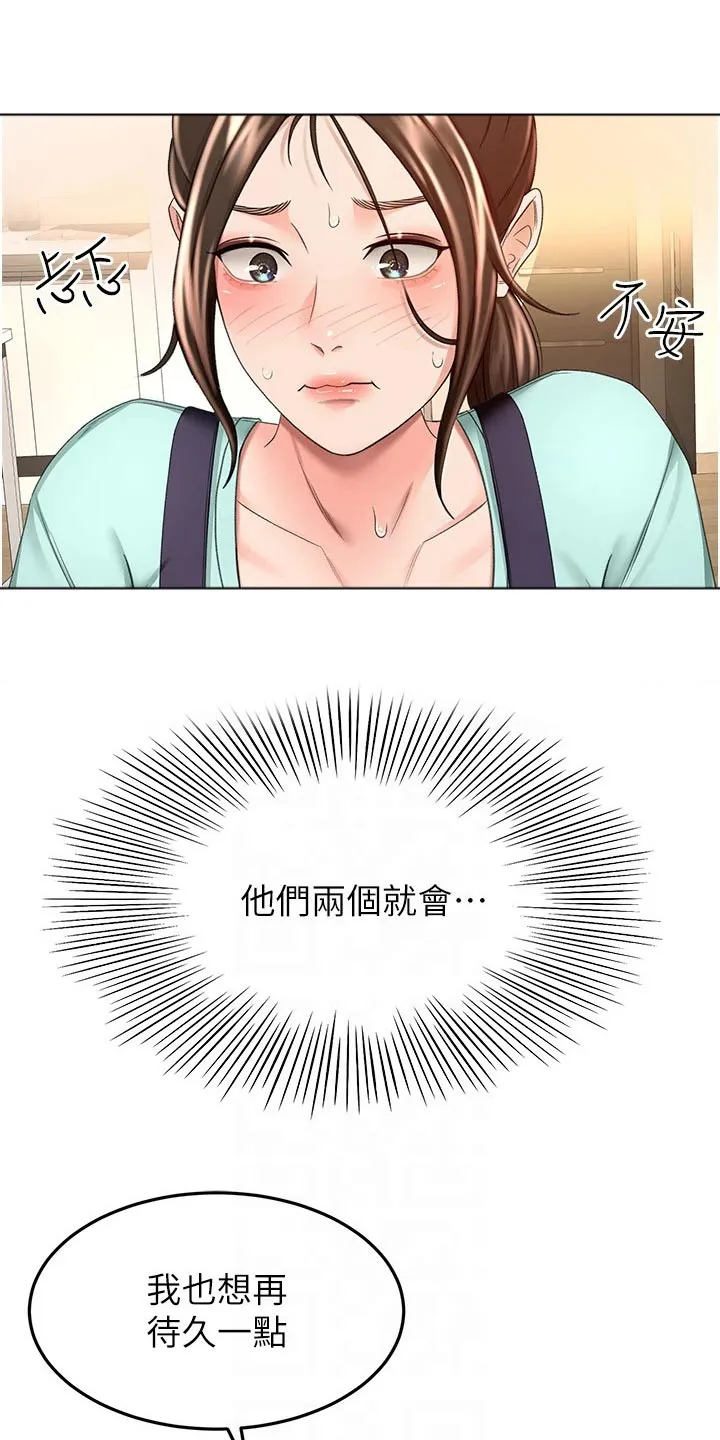 日本剑道终极奥义漫画,第95章：猜疑4图