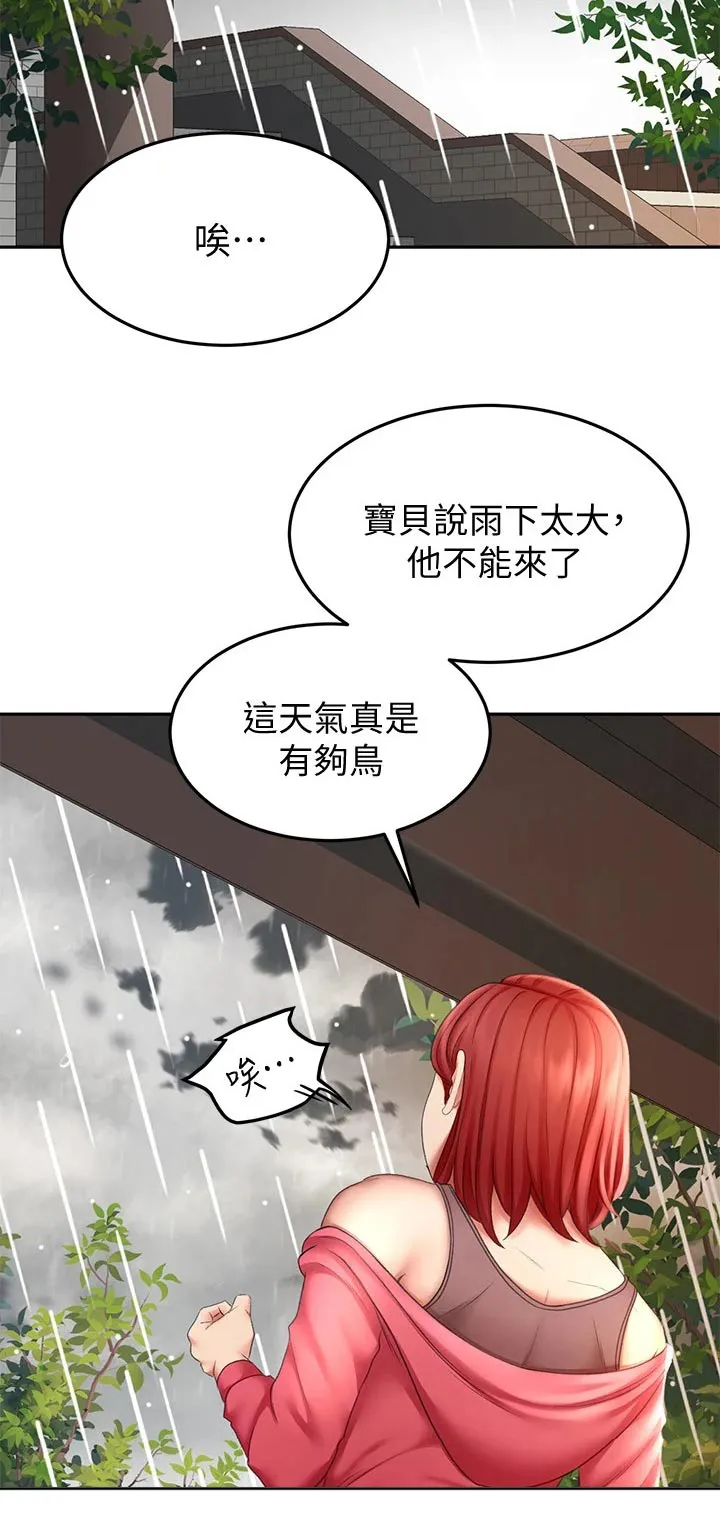 剑道奥义漫画完整版漫画,第45章：药物25图
