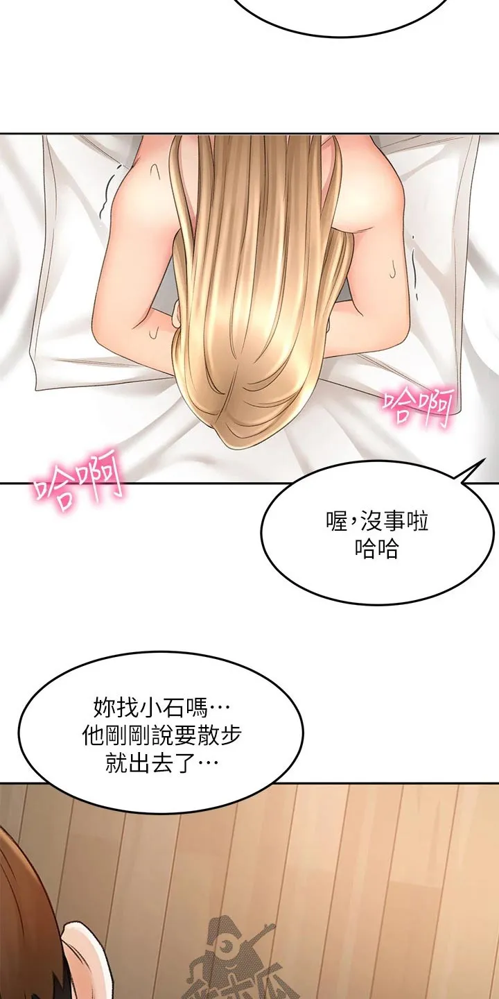 日本剑道终极奥义漫画,第78章：不管了13图