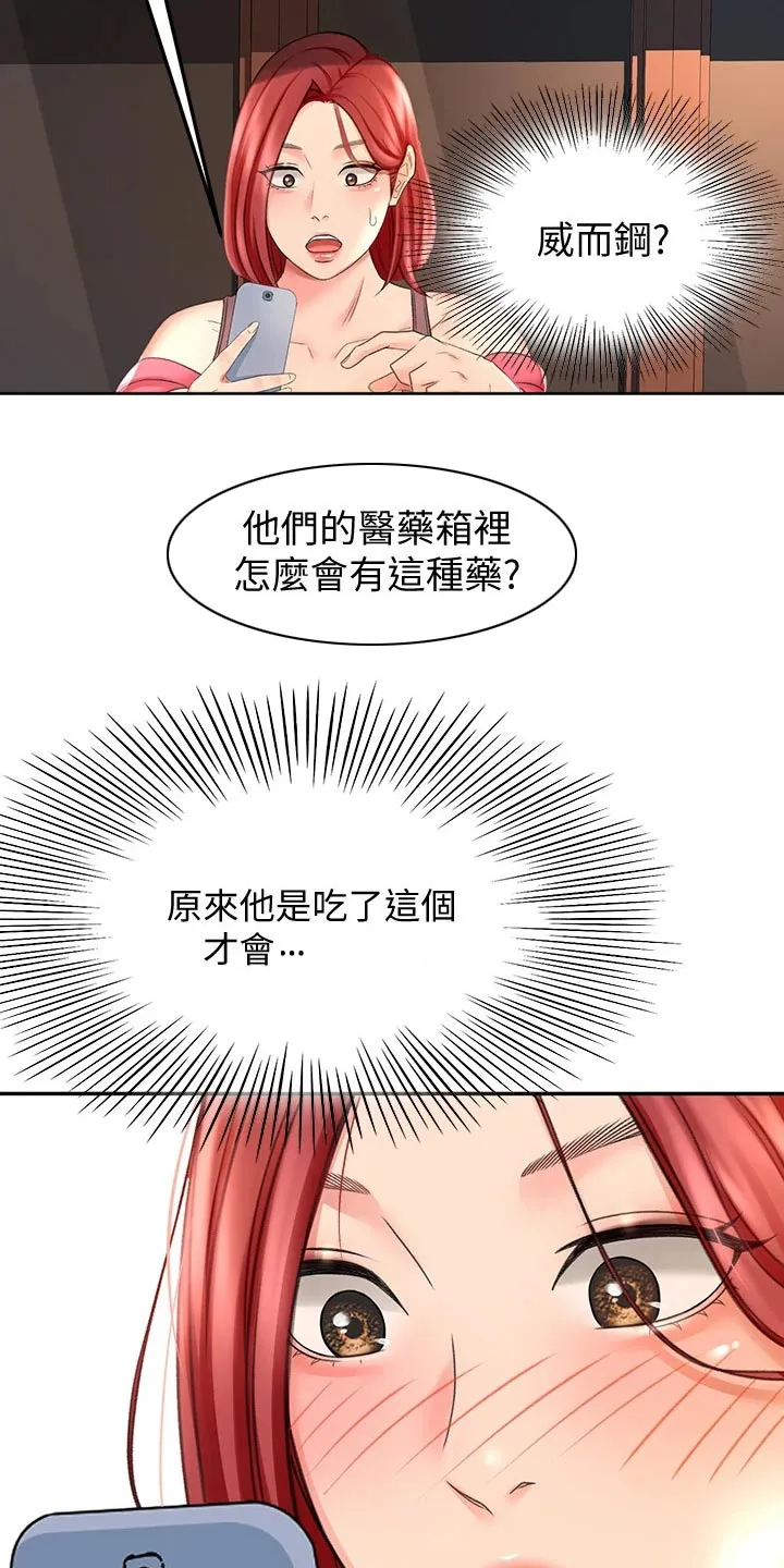 德彪剑道奥义漫画,第46章：尝试11图