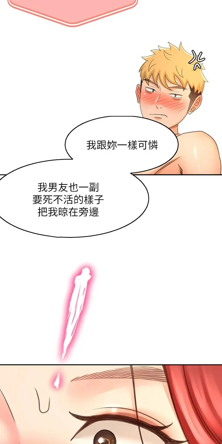 剑道奥义漫画完整版漫画,第57章：对话10图