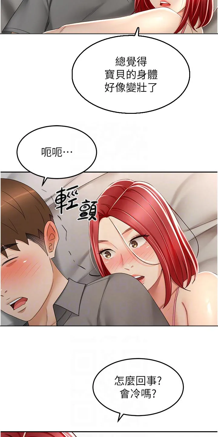 剑道奥义漫画漫画,第102章：是谁10图