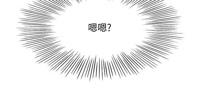 剑道奥义漫画高清版漫画,第66章：不好意思21图
