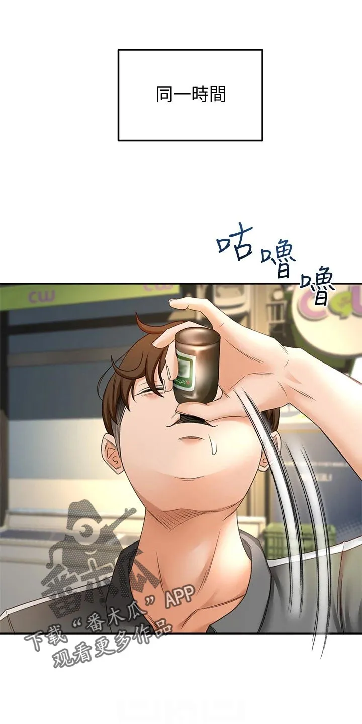 剑道奥义漫画漫画,第42章：风格1图