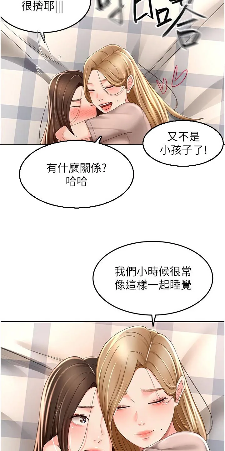 剑道奥义漫画完整版漫画,第97章：姐姐7图