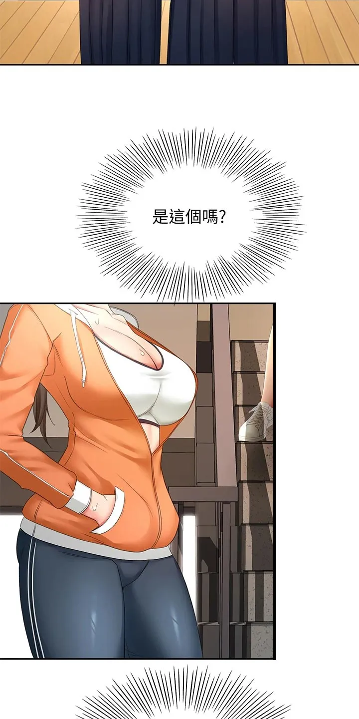 剑道奥义漫画漫画,第41章：休息30图