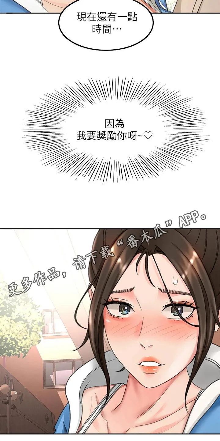 剑道奥义漫画完整版漫画,第80章：奖励27图