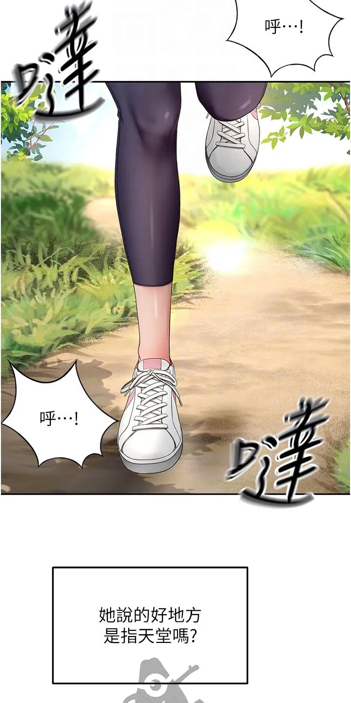 剑道奥义漫画漫画,第105章：爬山8图