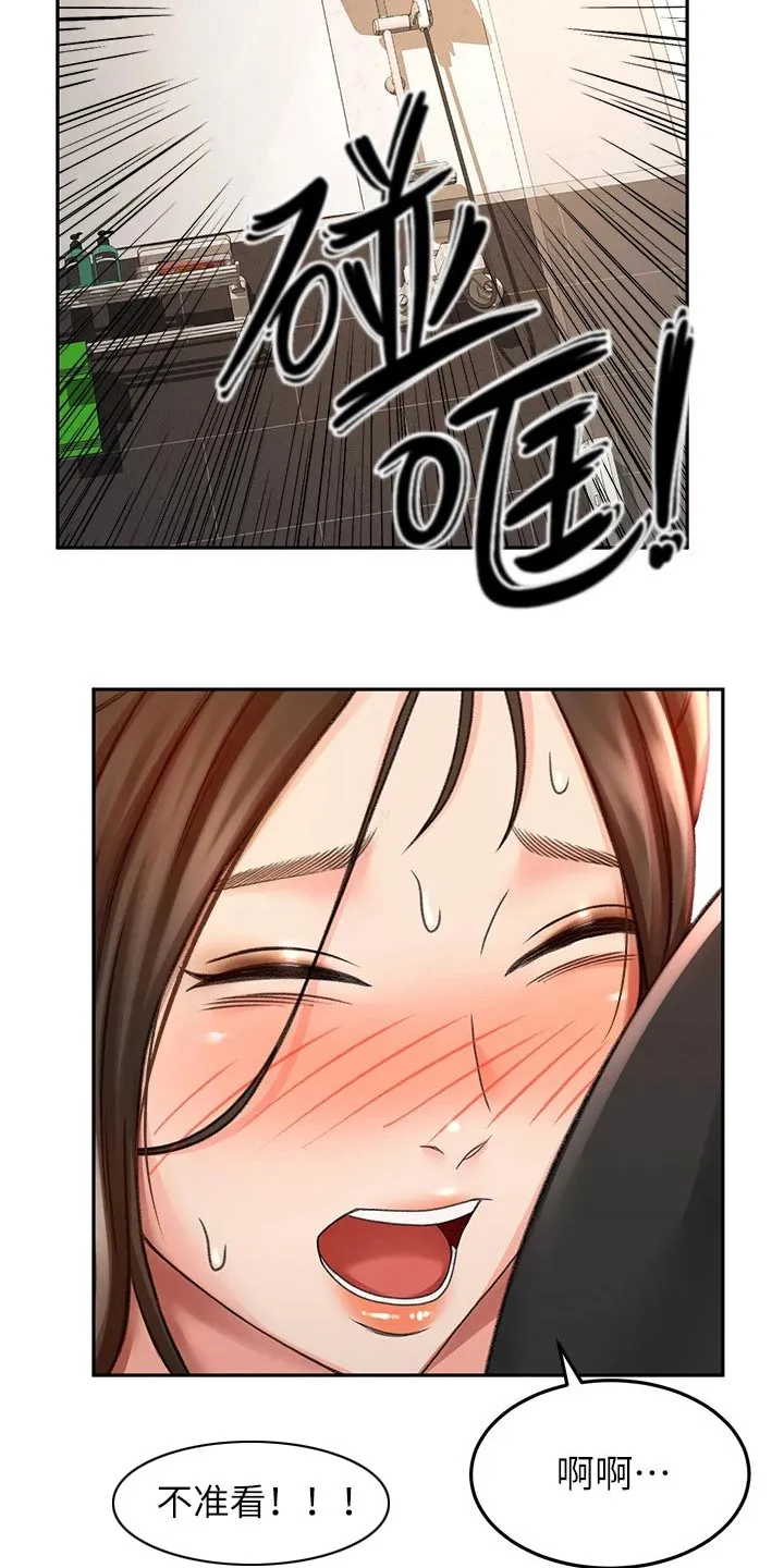 剑道奥义漫画完整版漫画,第44章：误会11图