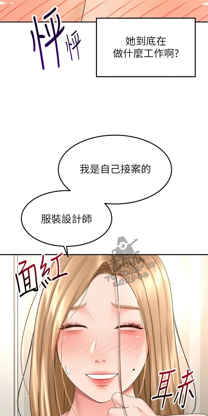 日本剑道的漫画漫画,第89章：评价9图