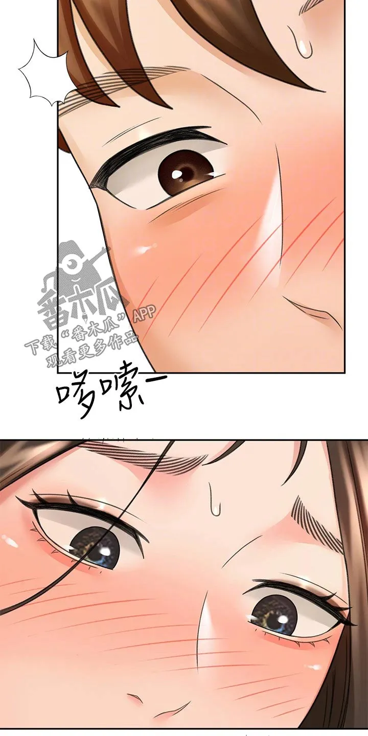 剑道奥义漫画完整版漫画,第64章：疯狂7图