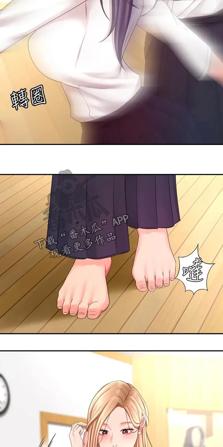 剑道奥义漫画高清版漫画,第52章：辛苦了9图