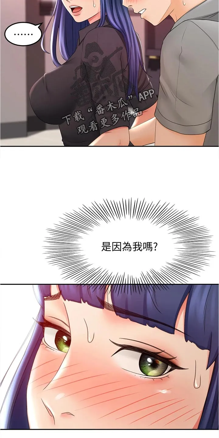 剑道奥义漫画完整版漫画,第28章：专心16图