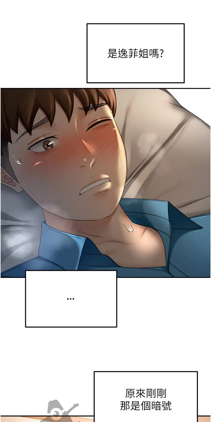 剑道奥义漫画完整版漫画,第97章：姐姐12图