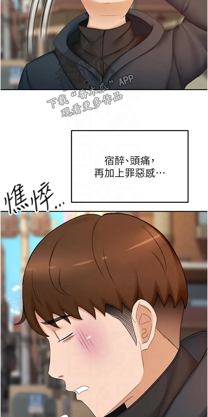剑道奥义漫画漫画,第105章：爬山2图