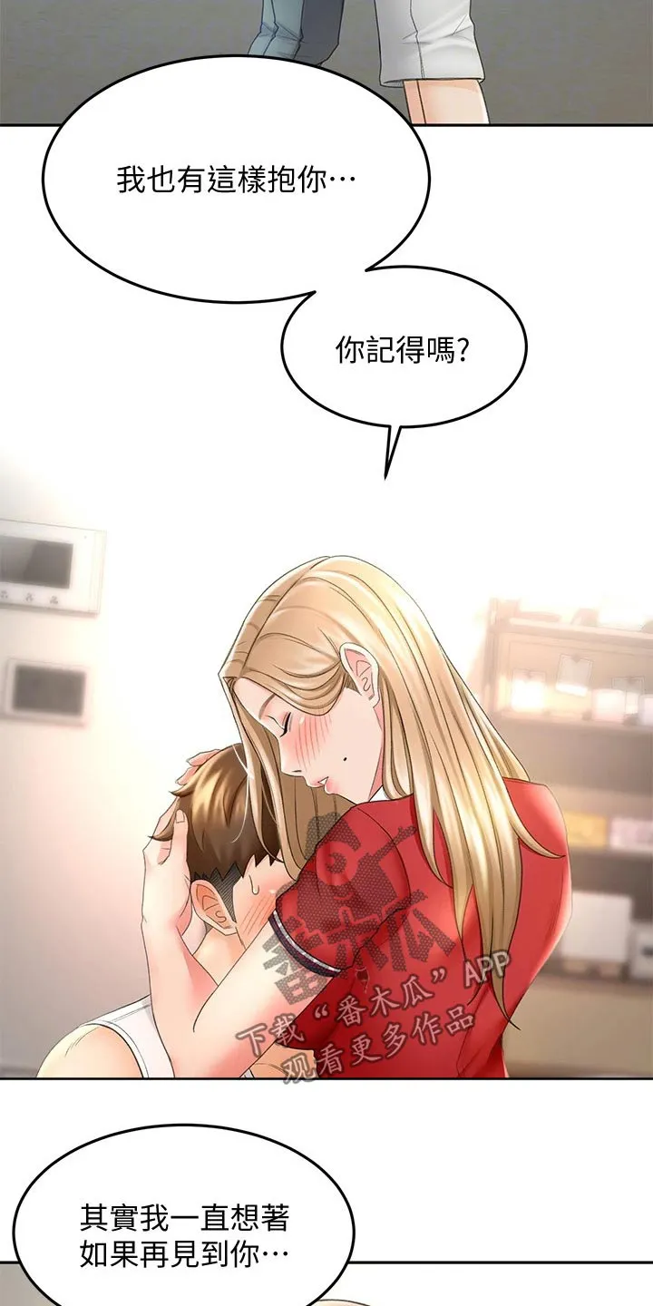 剑道奥义漫画漫画,第24章：回避4图