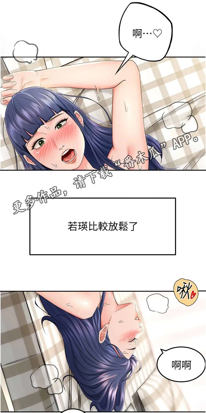 剑道奥义漫画完整版漫画,第19章：无法思考4图