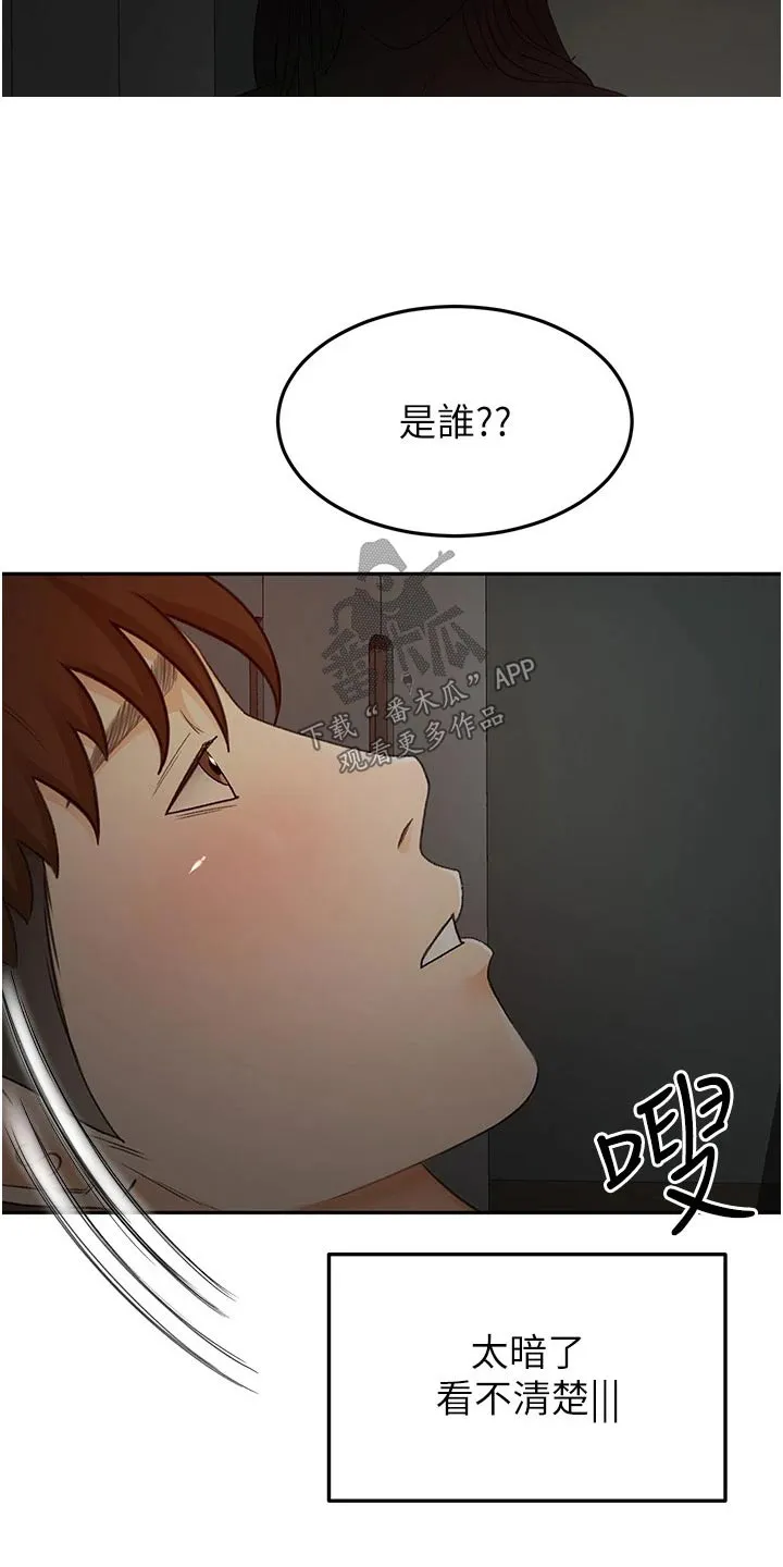 剑道奥义漫画高清版漫画,第96章：忍忍18图