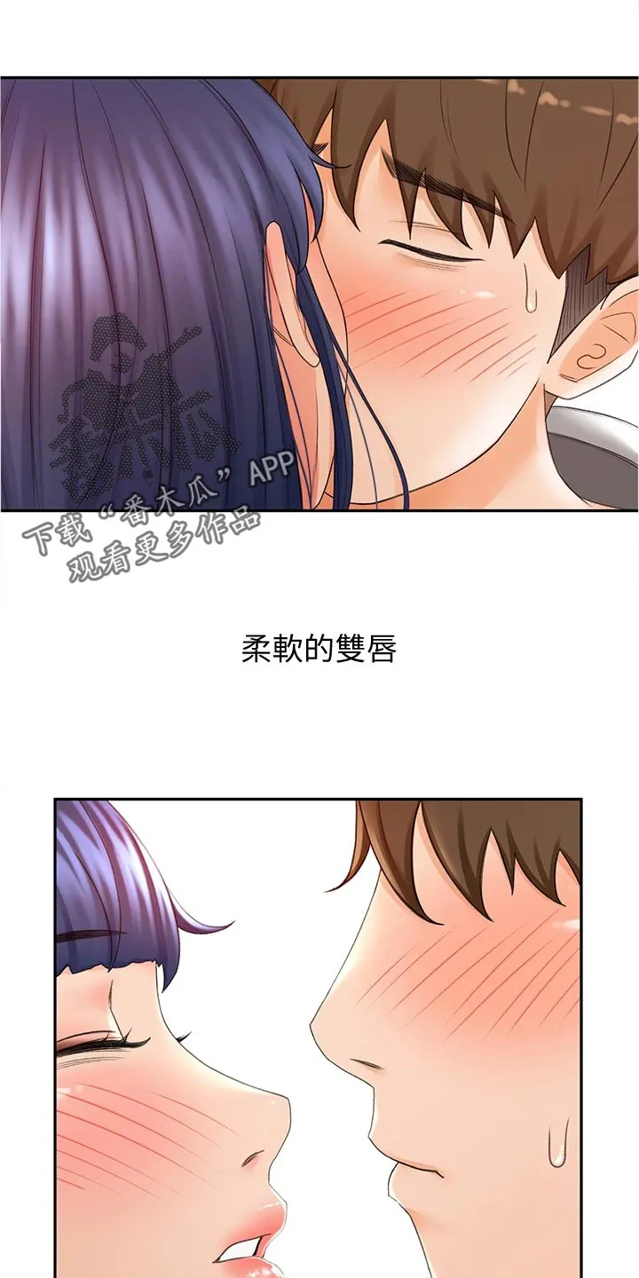剑道奥义漫画完整版漫画,第28章：专心5图