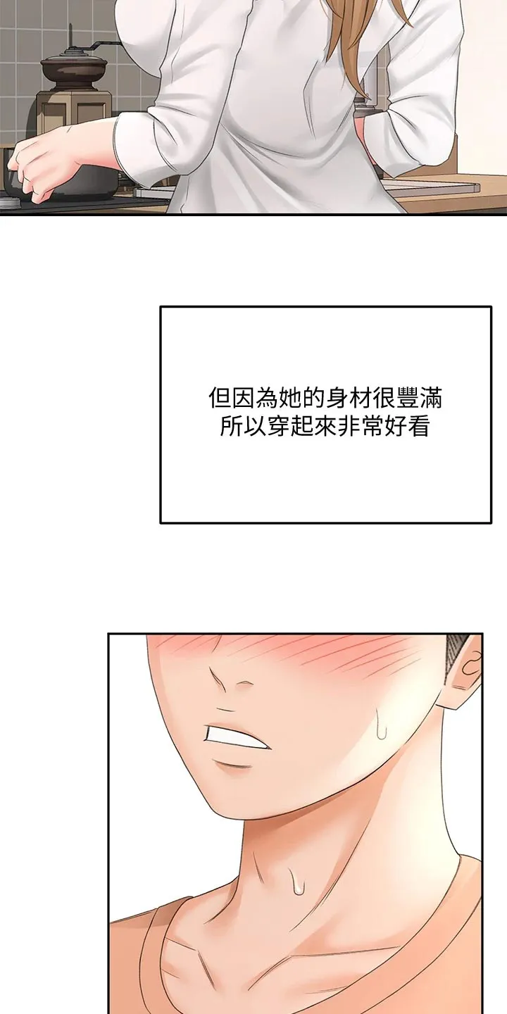 德彪剑道奥义漫画,第34章：入迷23图