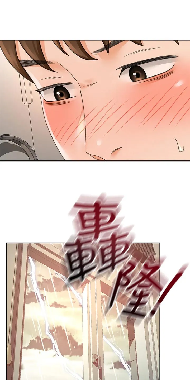 剑道奥义漫画完整版漫画,第35章：尴尬24图