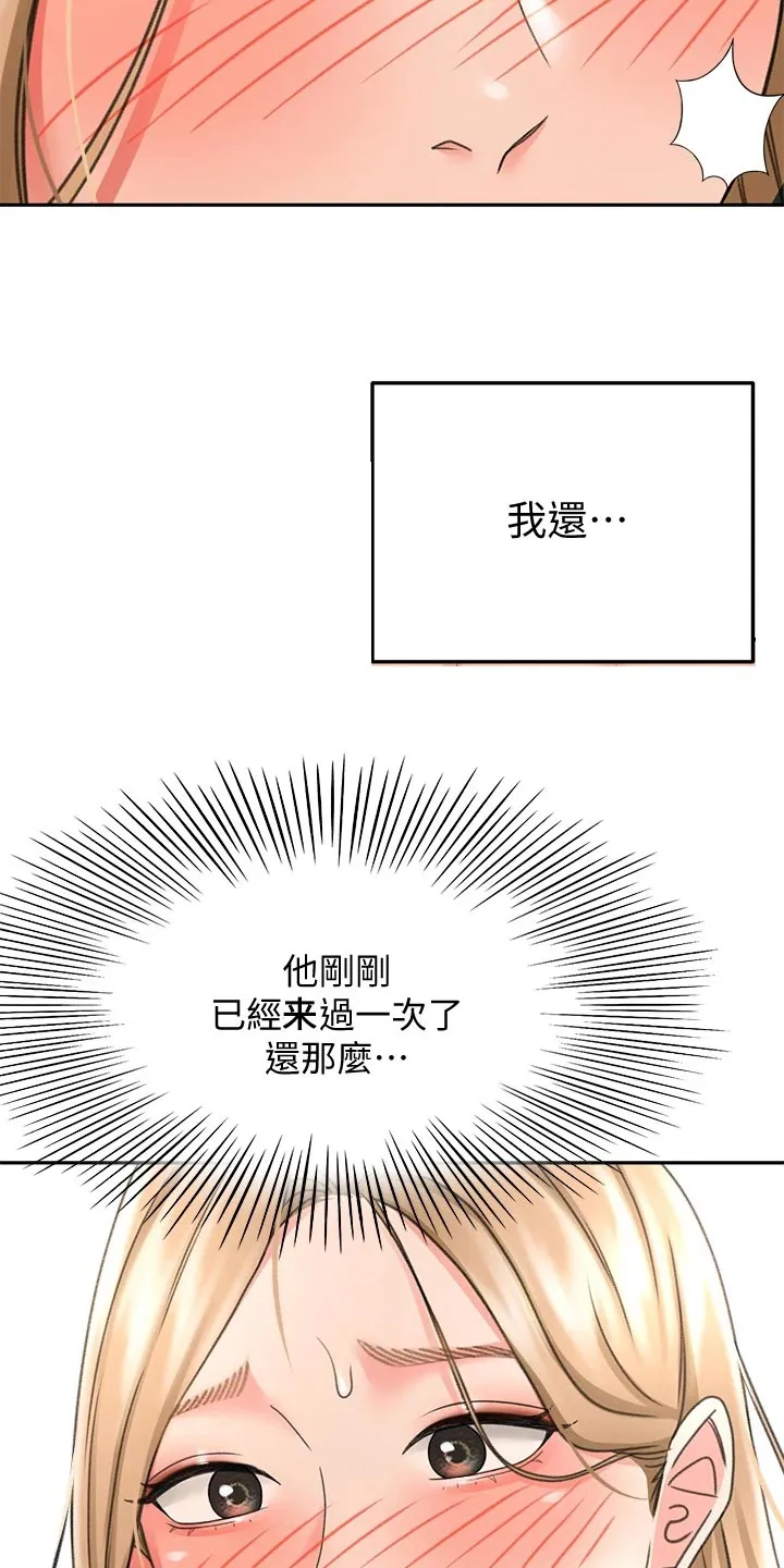 剑道奥义漫画完整版漫画,第39章：威力12图