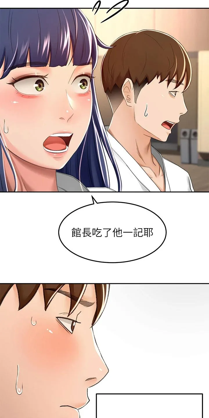 剑道奥义漫画高清版漫画,第83章：第二场14图