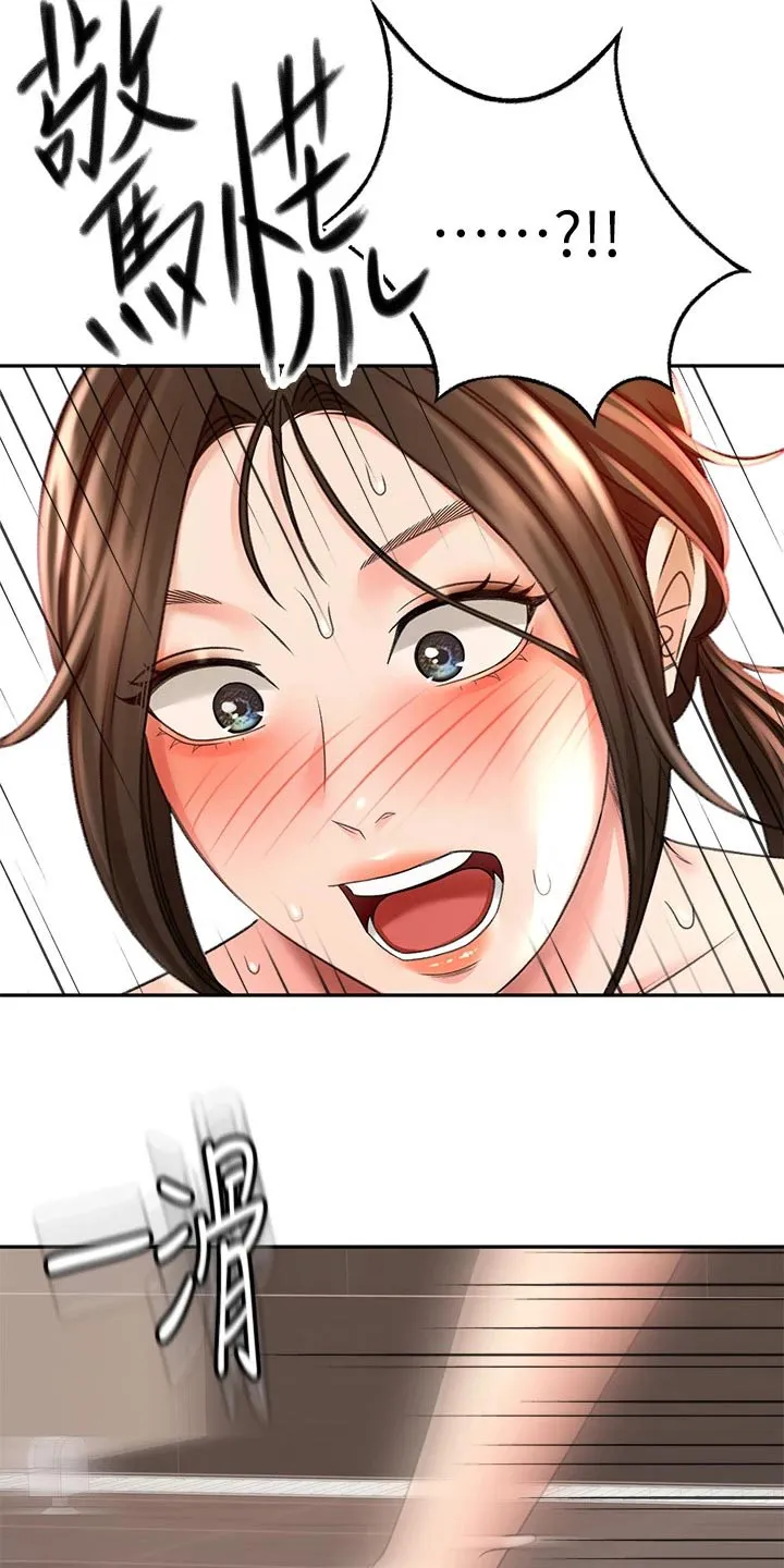 剑道奥义漫画完整版漫画,第44章：误会9图