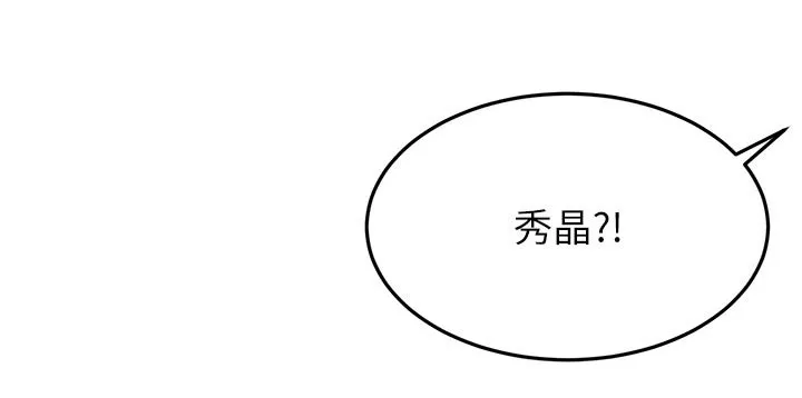 剑道奥义漫画漫画,第102章：是谁24图