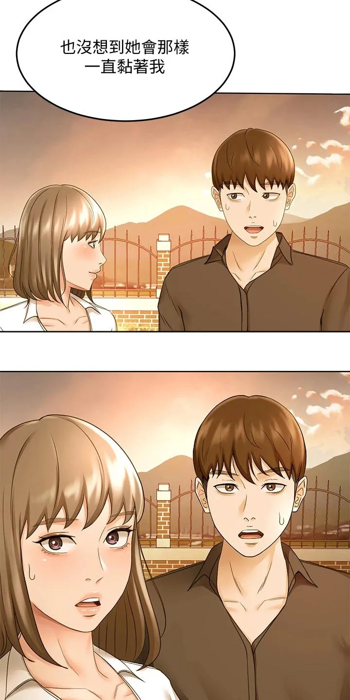 国漫中的剑道奥义漫画,第65章：我的女朋友16图