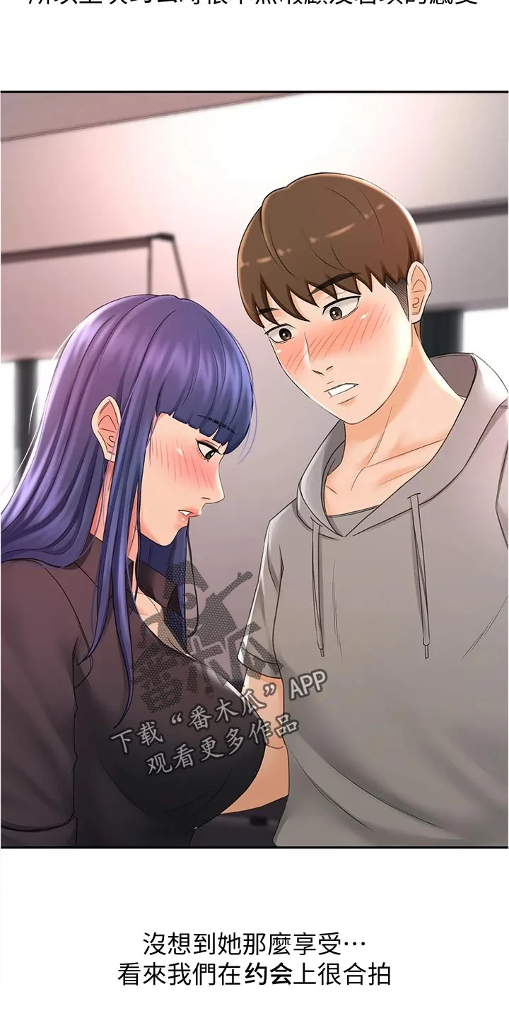 剑道奥义漫画完整版漫画,第28章：专心7图