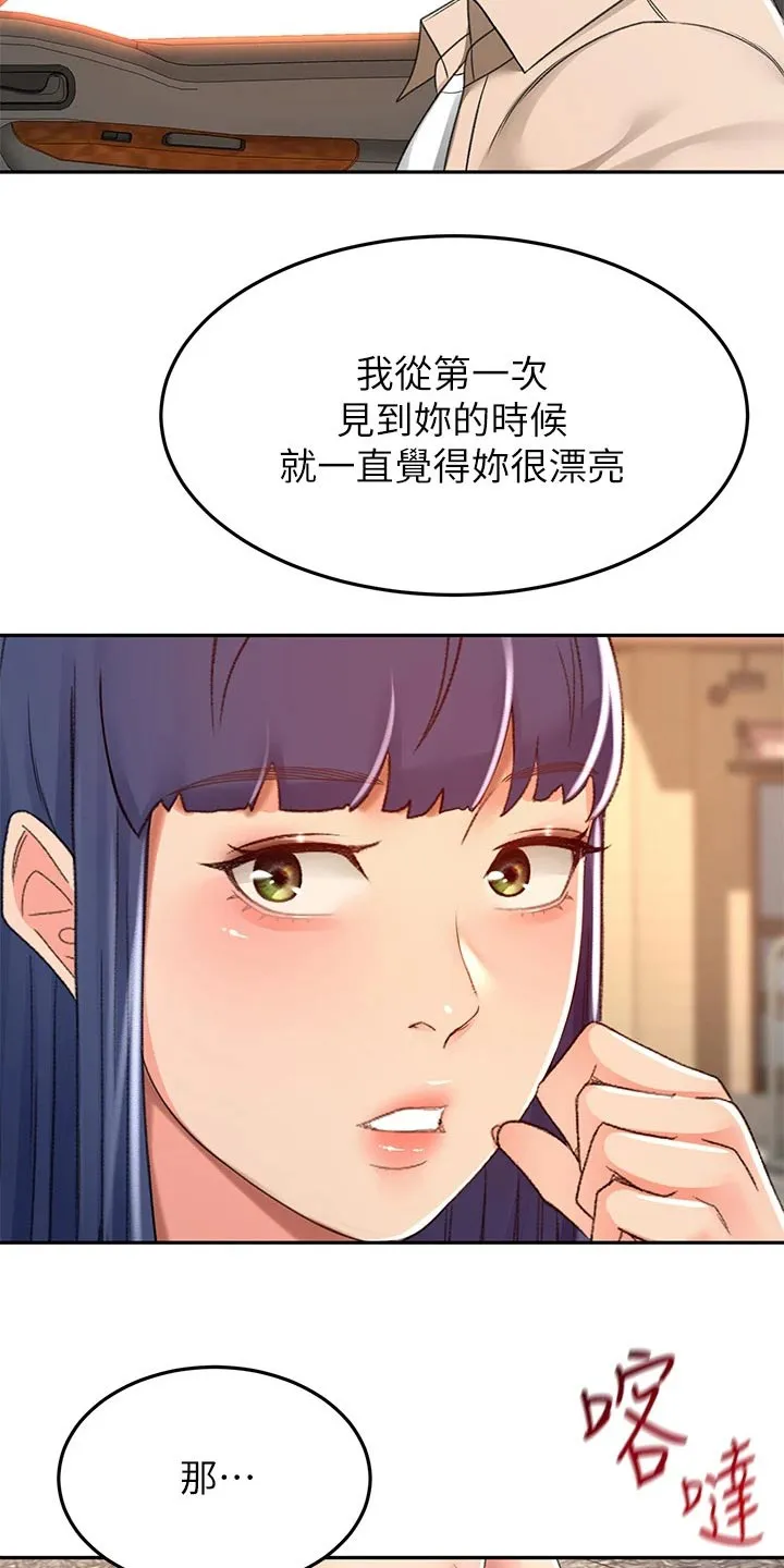 剑道奥义漫画完整版漫画,第86章：很漂亮6图