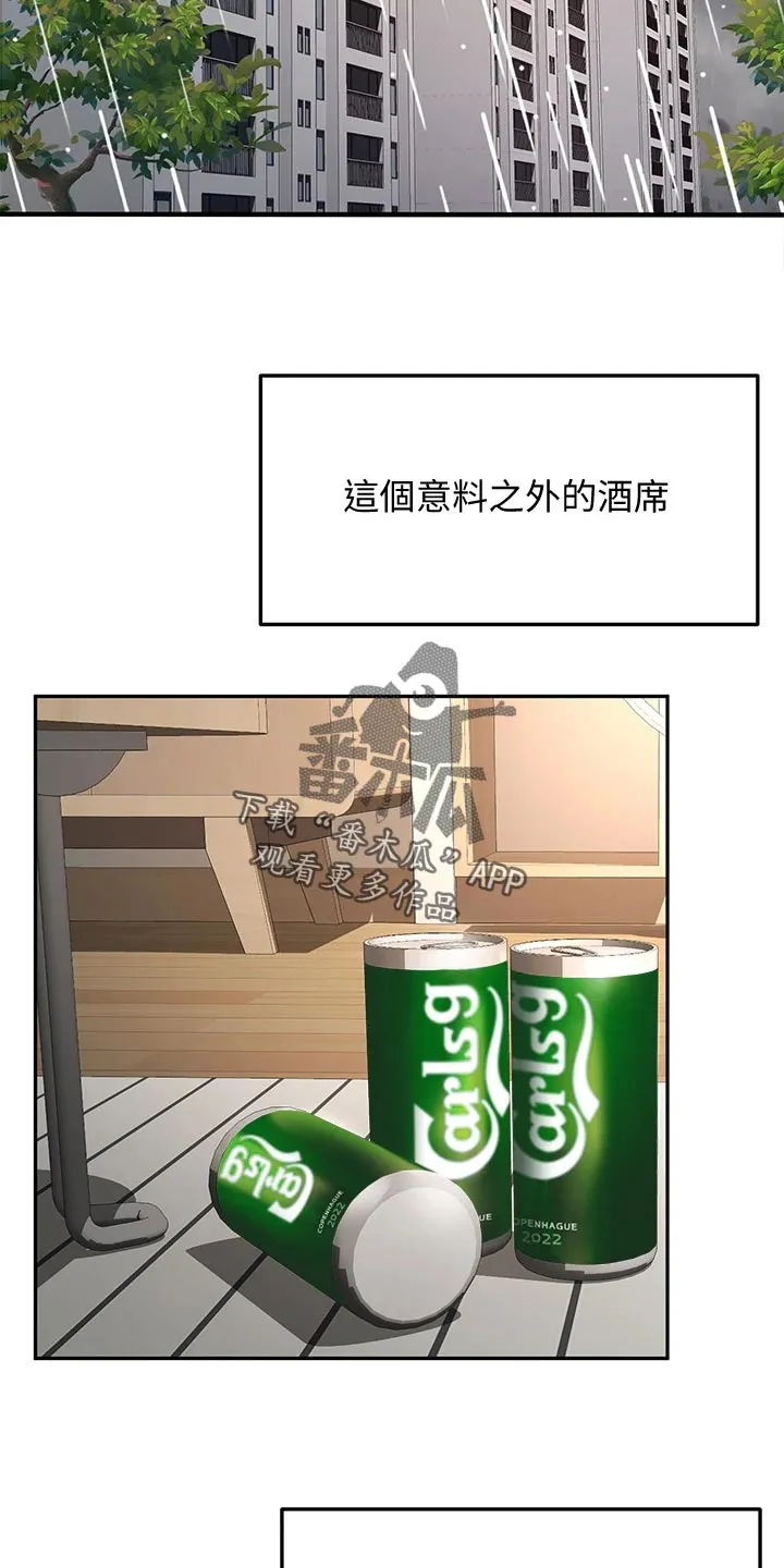 剑道奥义漫画完整版漫画,第35章：尴尬5图
