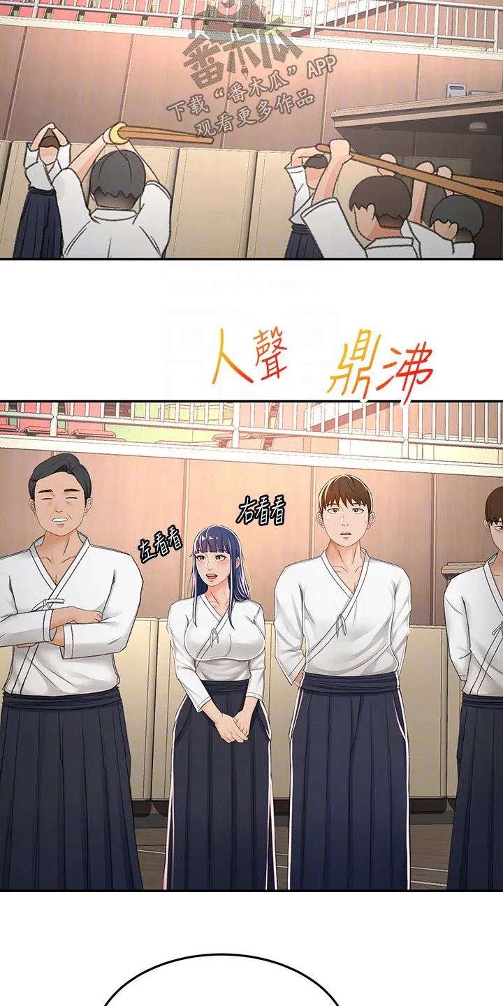 剑道奥义漫画高清版漫画,第82章：实力4图
