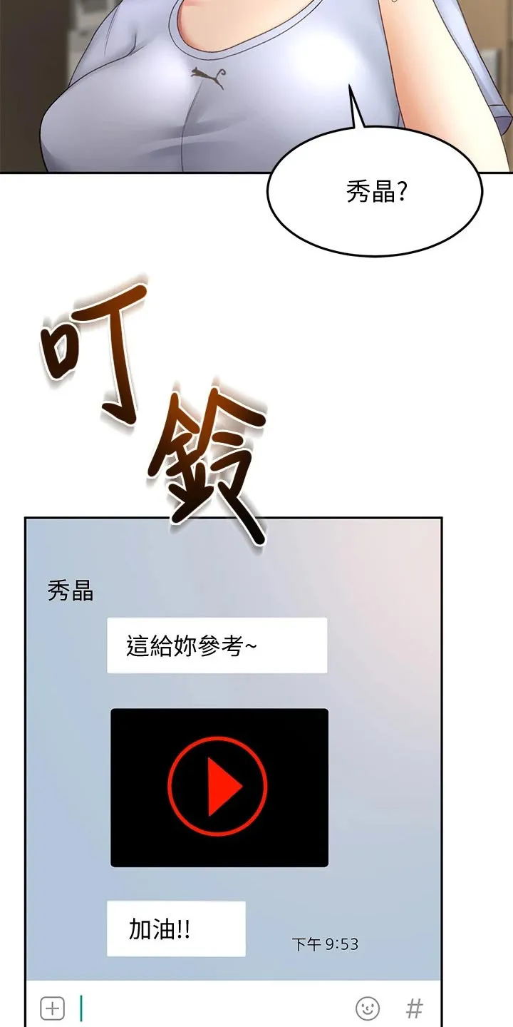 德彪剑道奥义漫画,第46章：尝试20图