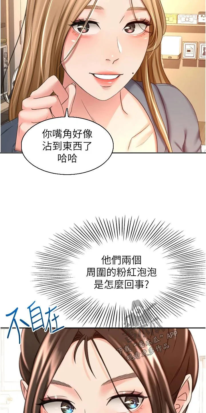 剑道奥义漫画高清版漫画,第94章：不自在18图