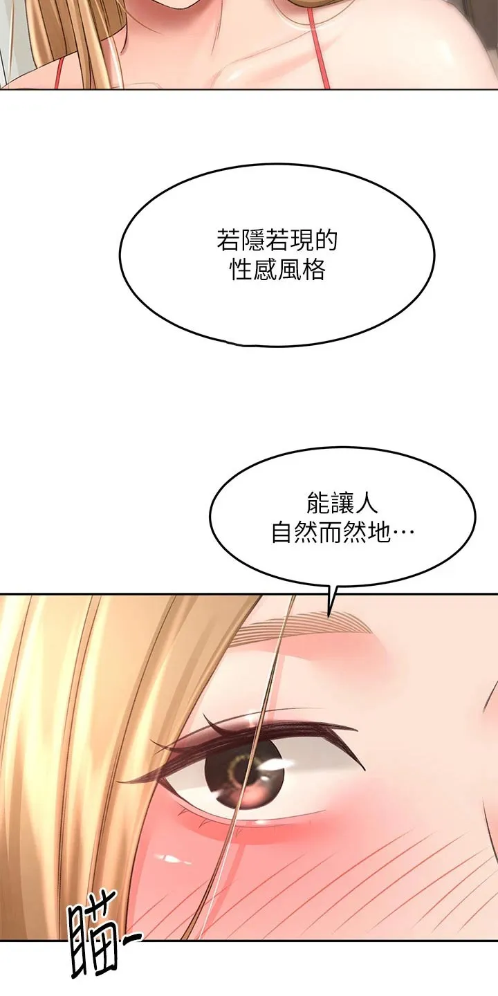 日本剑道的漫画漫画,第89章：评价4图