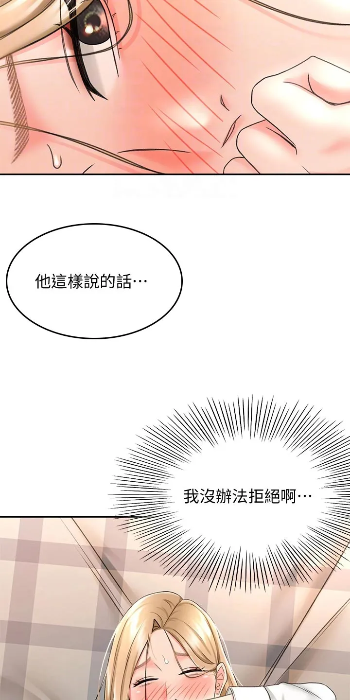 剑道奥义漫画完整版漫画,第38章：告白10图