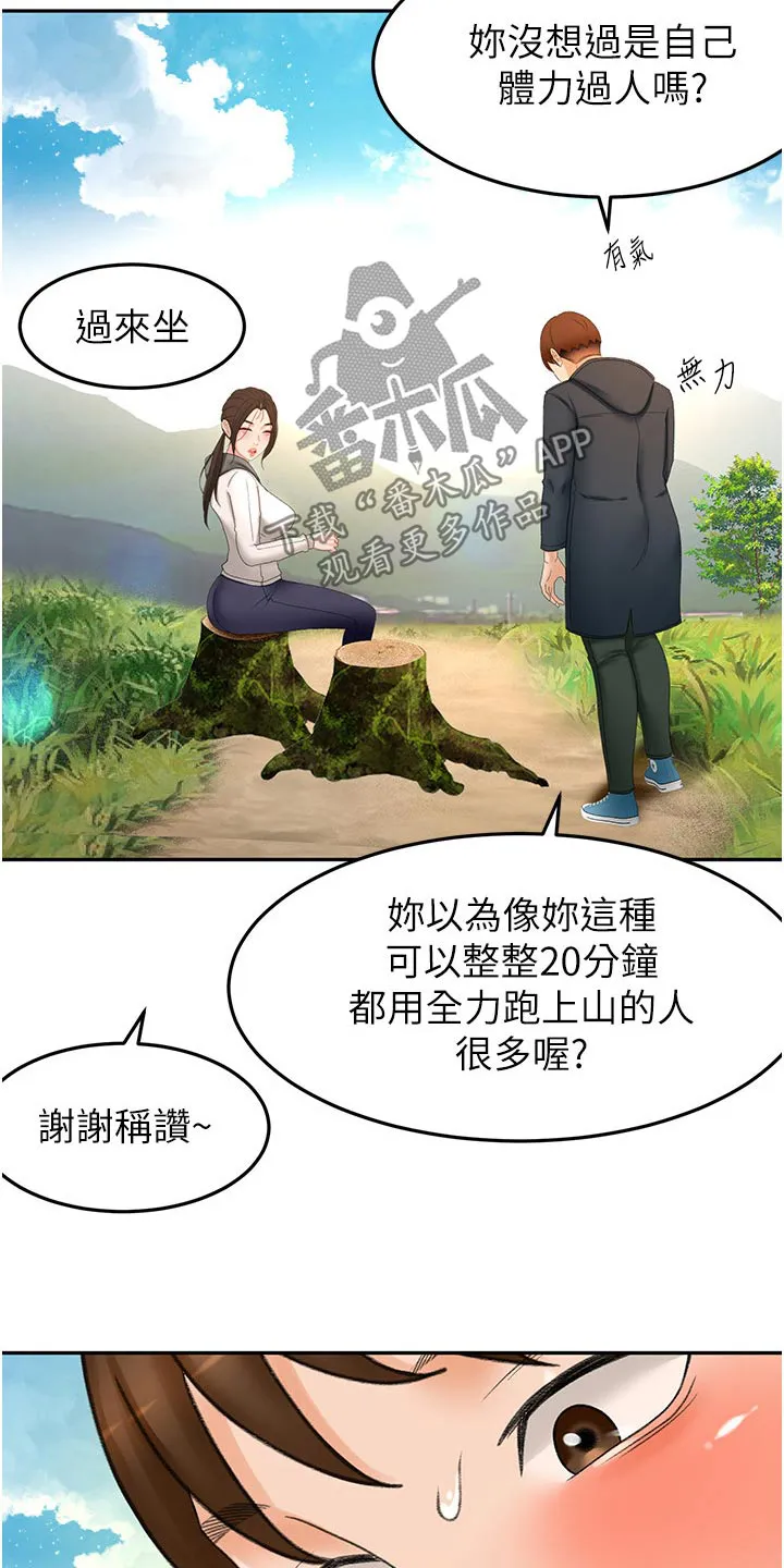 剑道奥义漫画漫画,第105章：爬山12图