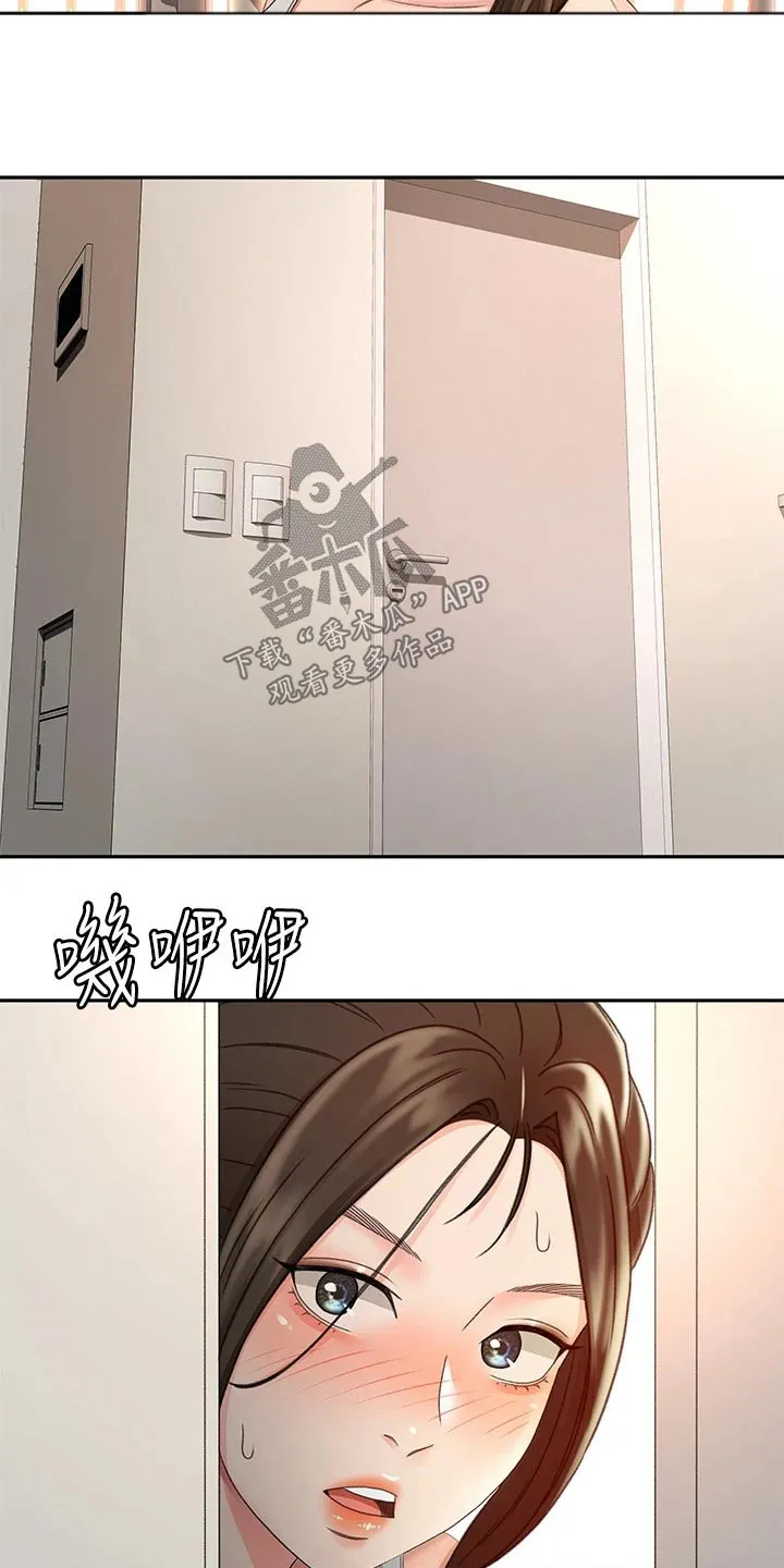 日本剑道终极奥义漫画,第78章：不管了2图