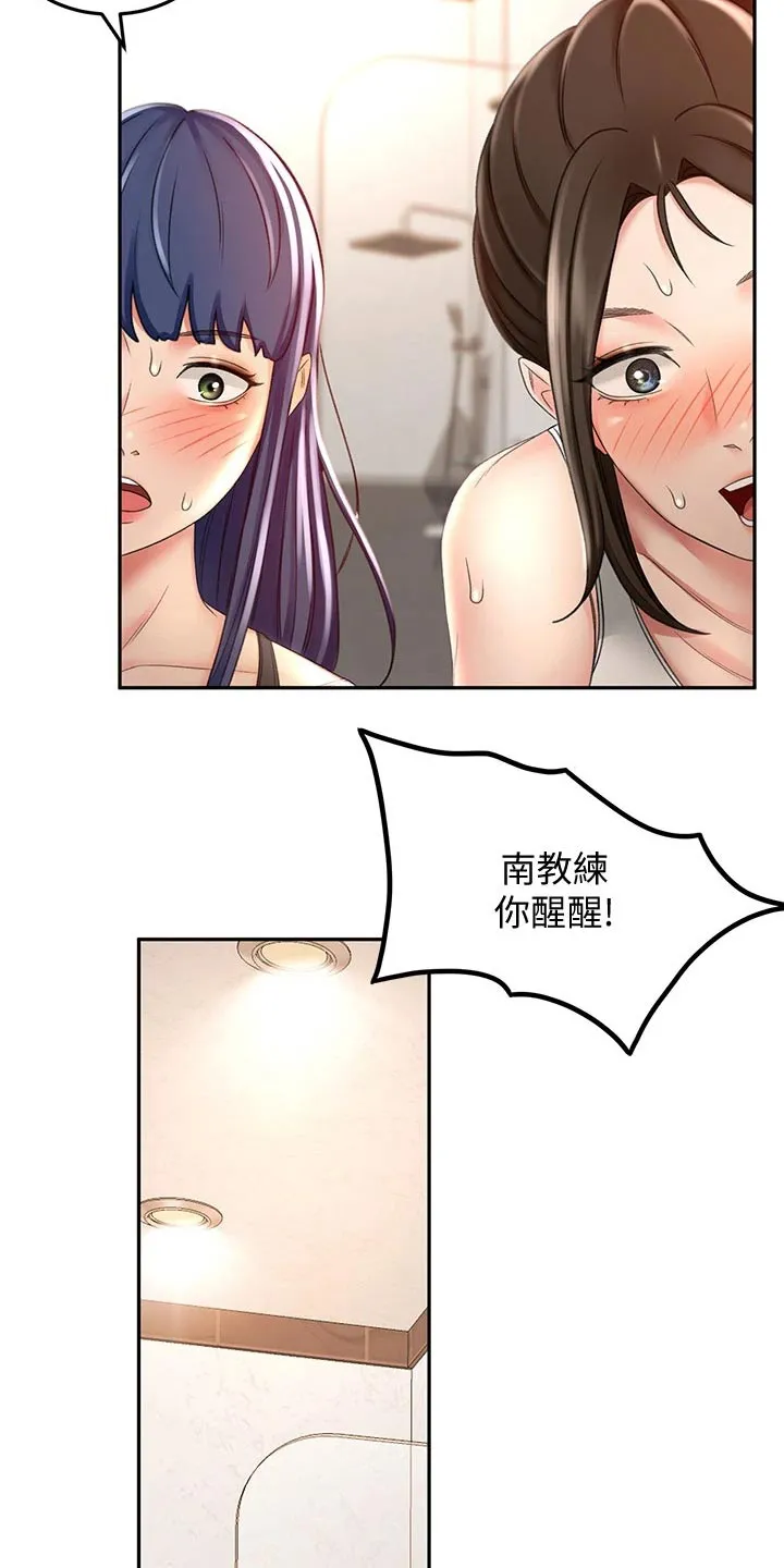 剑道奥义漫画完整版漫画,第44章：误会17图