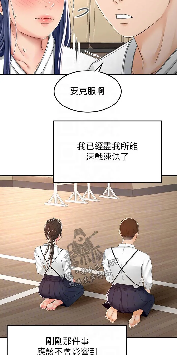 剑道奥义漫画高清版漫画,第82章：实力7图