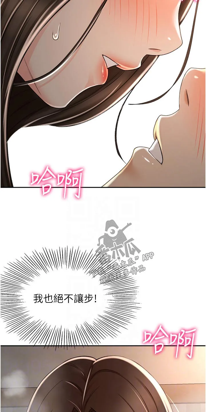 剑道奥义漫画完整版漫画,第99章：没想到2图